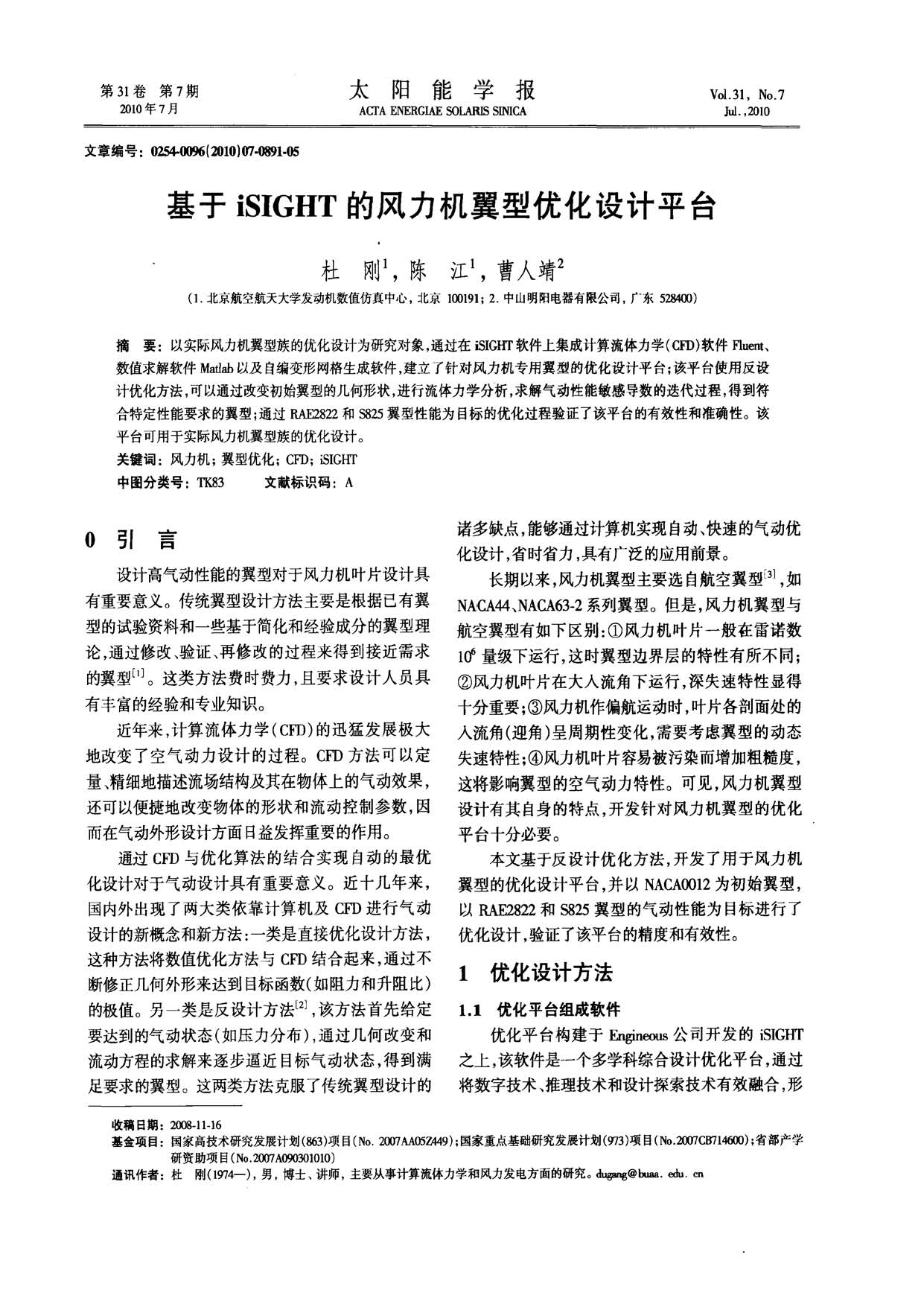 365(VIP)英国上市公司