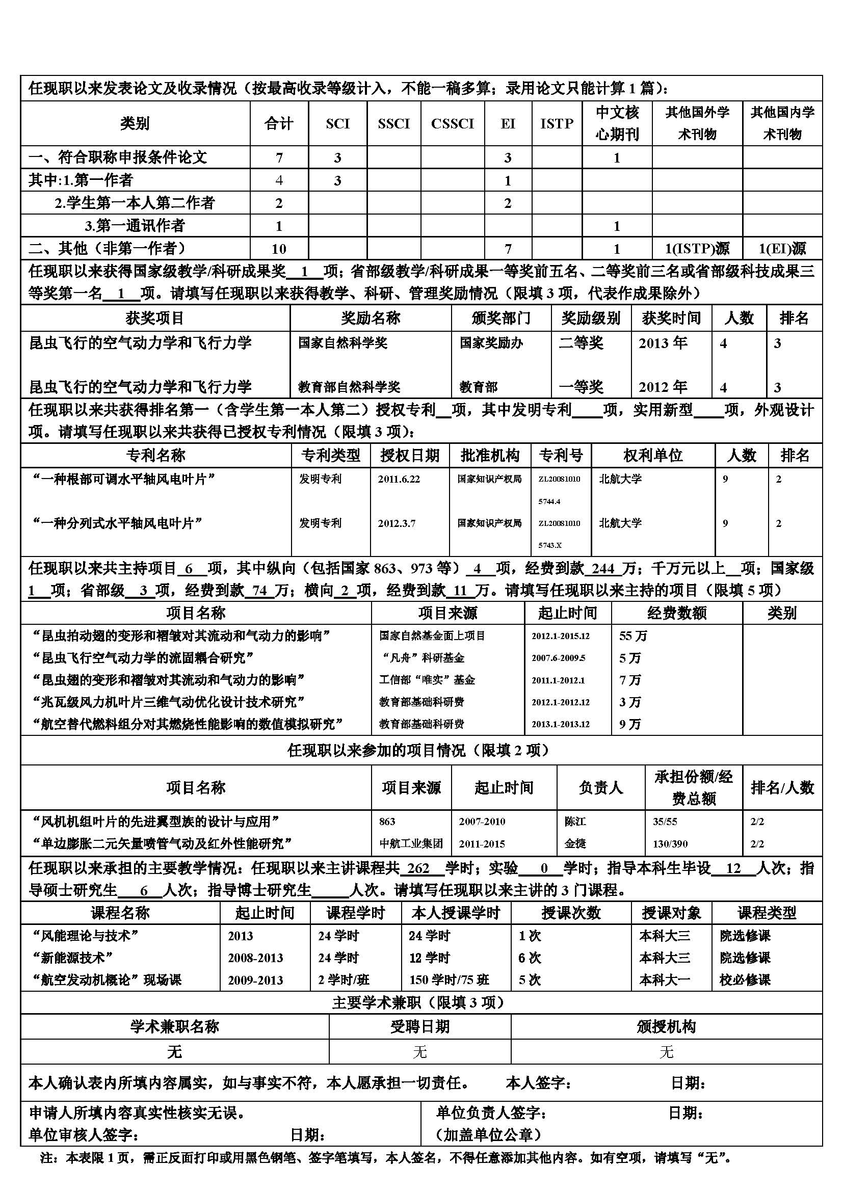 365(VIP)英国上市公司