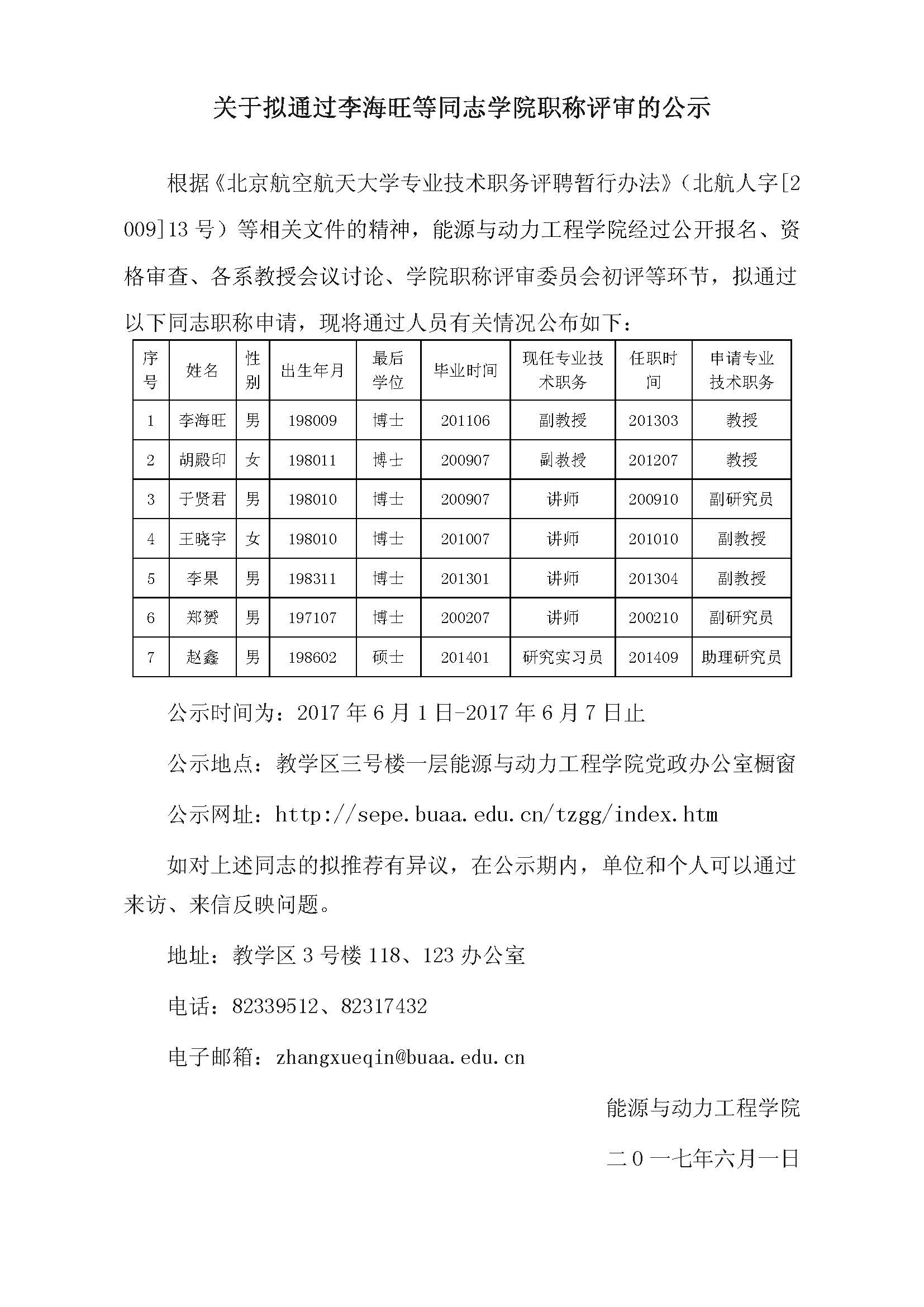 365(VIP)英国上市公司